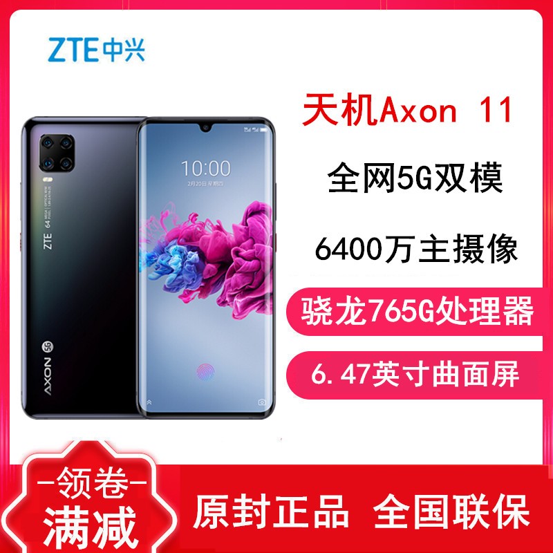 ԭ⡾Axon 11  6GB+128GB ˫ģȫ5G ȫ  5GֻͼƬ