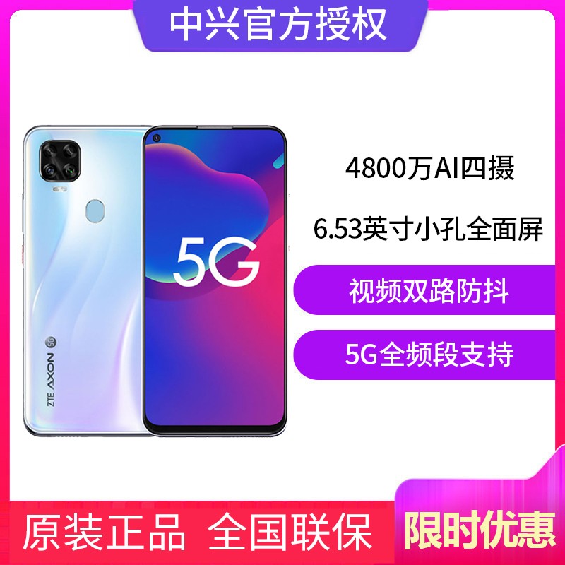 ԭ⡾ͶAxon 11SE 8GB+128GB  ȫ5G AI ҹ 4000ֻ 11SEͼƬ