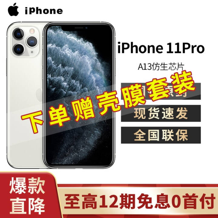 AppleƻiPhone 11 Pro (A2217) ƶͨ4Gֻ˫˫ ɫ ȫͨ64GBͼƬ