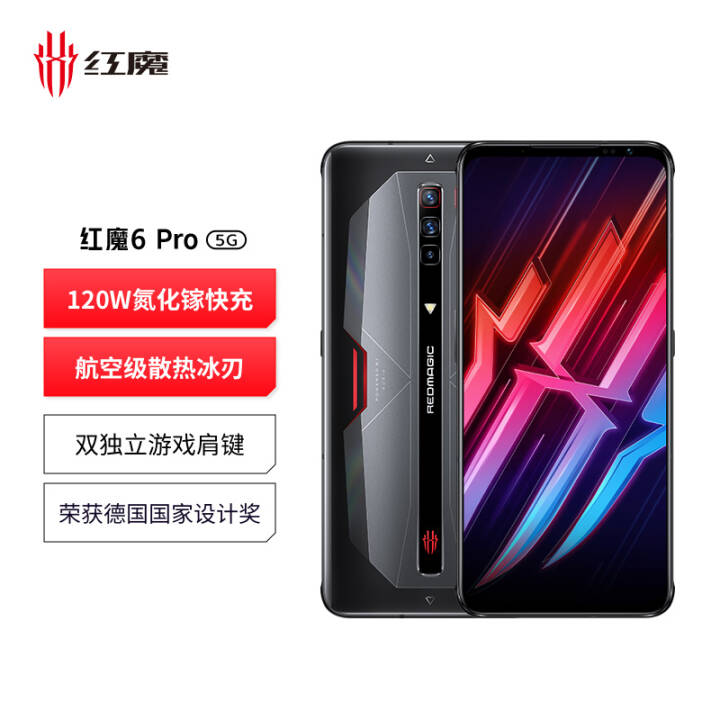 Ŭ nubiaħ6Pro 12GB+256GB165HzĻˢ 888ֻ 120W5G羺ֻͼƬ