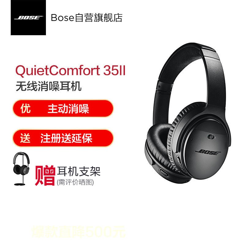 Bose QuietComfort35 II ͷʽɫͼƬ