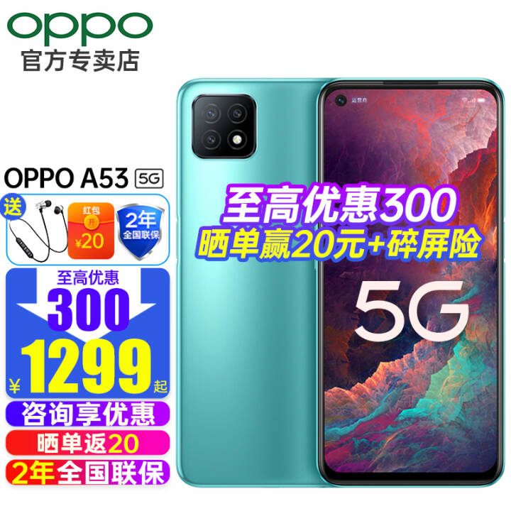 OPPO A53 ƷǧԪ5Gֻ90Hzˢ ڴȫͨa72/a52oppoa53 A53  ˮ(4G+128G) 5Gȫͨ汾ѯ+2ȫͼƬ