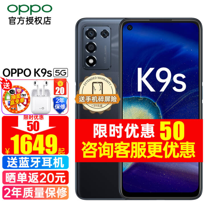 1649OPPO K9s Ʒ5Goppok7x k9oppok9s/k9proK9s K9sʿ(6GB+128GB)20Ԫ 5Gȫͨ Żװ2걣ޡͼƬ