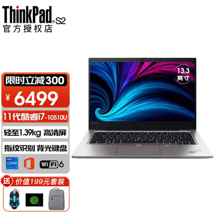 ThinkPad  S2 13.3Ӣᱡ칫ѧЯʦʼǱibm  3RCDi7-10510u 16G 512G  ָʶ  FHDȫͼƬ