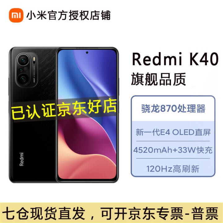 СףMIRedmi K40ֻ ȫͨ5G  콢870 Ϸ羺ֻ ī 8GB+128GBͼƬ