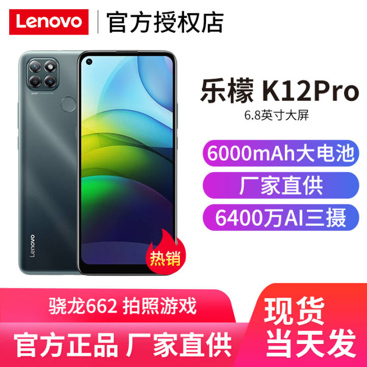 ֻٷK12Pro 6000mAh 6.8Ӣ 6400AIȫֻͨ īɫ 4+64GB ٷͼƬ