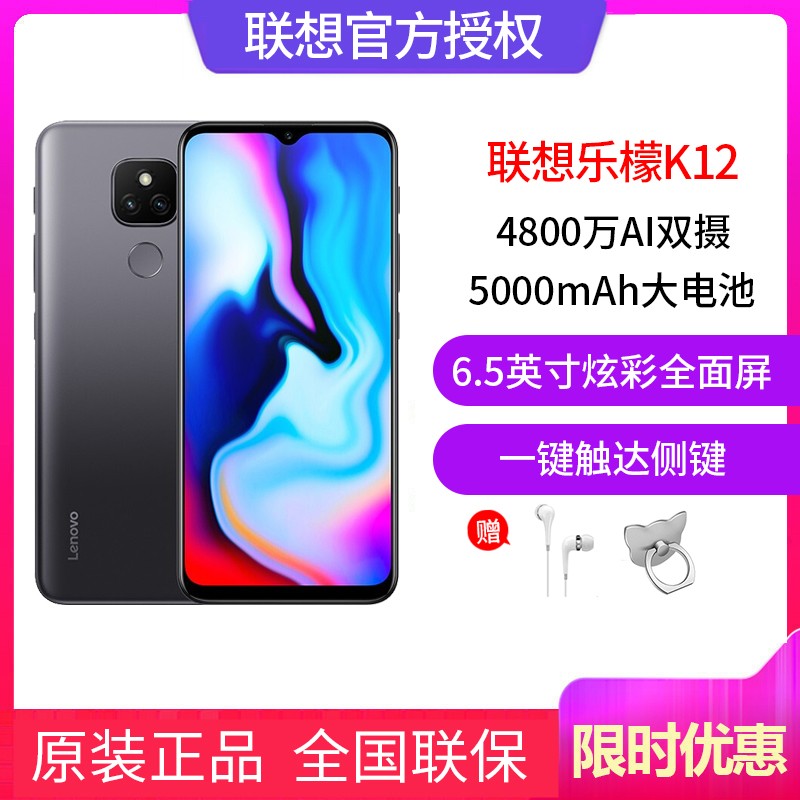 ԭ⡾ͶK12  4GB+64GB 6.5Ӣ 4800AI˫ 5000mAh 4Gȫͨ ֧˴ ֻͼƬ