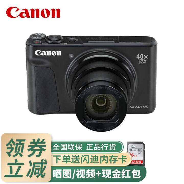 (Canon)PowerShot SX740HSSX6205404KƬ SX740 ɫͼƬ