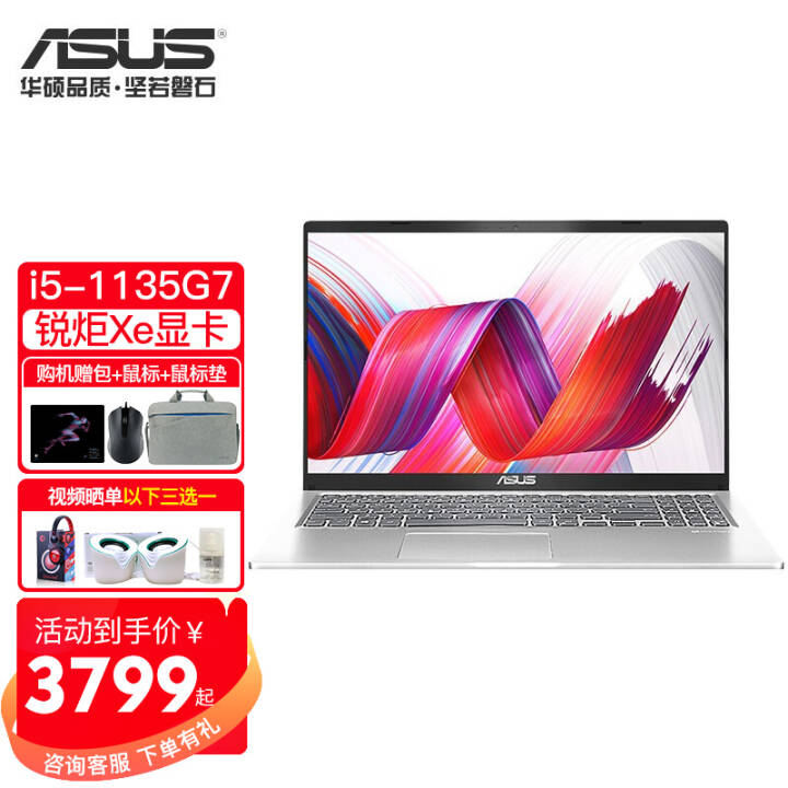 ˶ASUSVivoBook15ᱡʼǱ15.6Ӣ11V5200칫ѧϰ 15.6Ӣ حi5-1135G7حXeԿ 8Gڴح512G̬حײһͼƬ