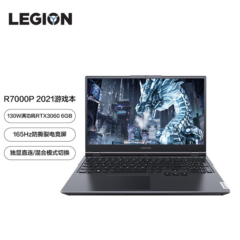 (Lenovo)R7000P 2021 15.6ӢϷƱʼǱ( 8 R7-5800H 16G 512G RTX3060 6G 165Hz)ͼƬ