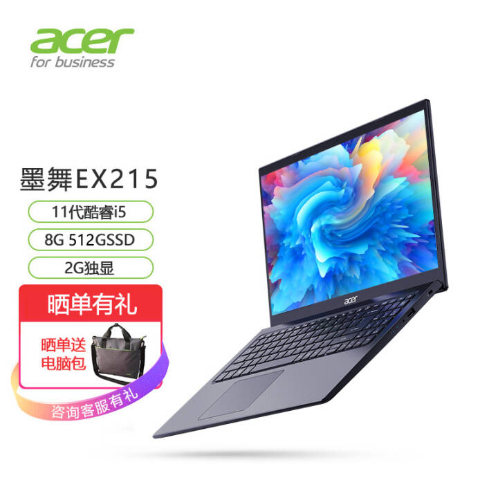  곞(Acer)īEX215 15.6Ӣ i5ᱡʼǱ(i5-1135G7 8G 512GSSD MX350 ȫ Win10)ͼƬ