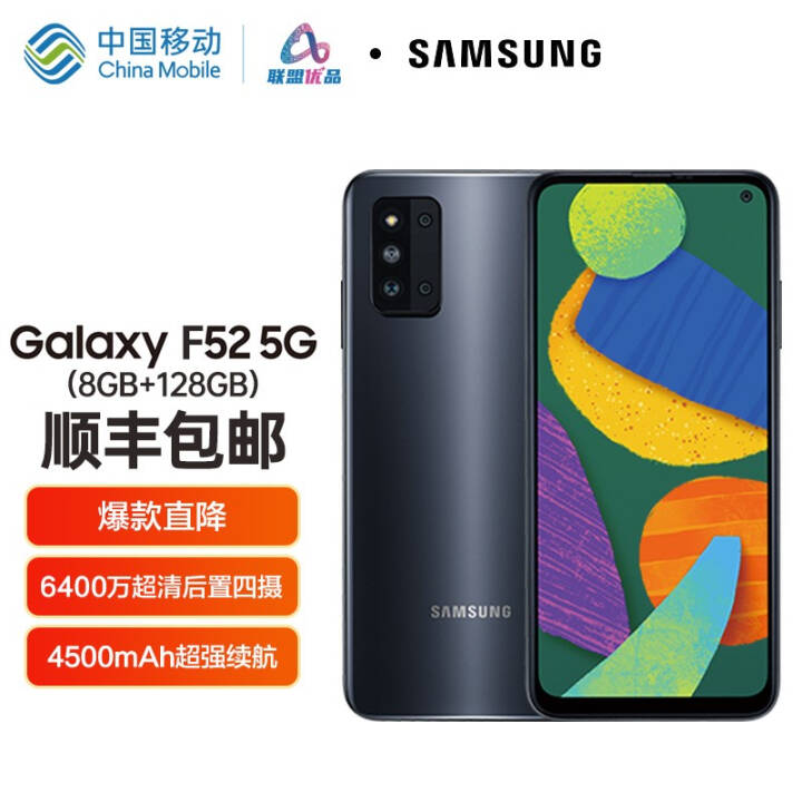 ֻ SAMSUNG Galaxy F52SM-E5260˫ģ5GϷֻ ĺ 8GB+128GB ٷ䡿ͼƬ
