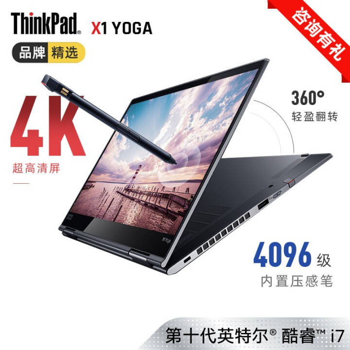 ThinkPad X1 Yoga 14Ӣ360ȷתдᱡ칫ЯʼǱ 02CD i7-10710U 16G 2TB 4K  360㷭ת дͼƬ