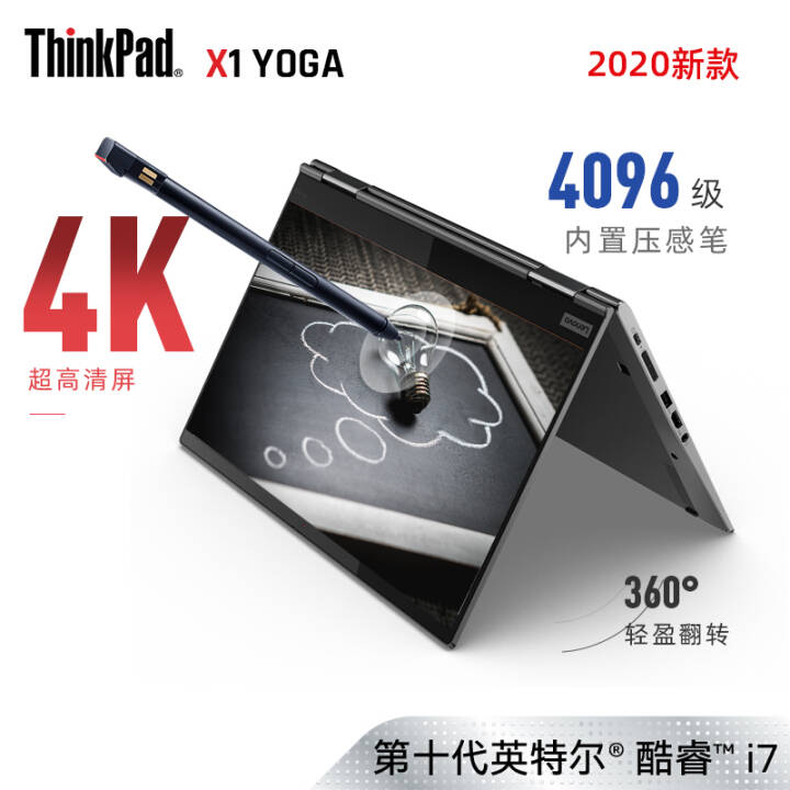 ThinkPad X1 Yoga 2020¿  14Ӣ緭תرʼǱ Ӣض ʮi716Gڴ2TB̬ 4K@02CD  ָƽ WiFi6ͼƬ