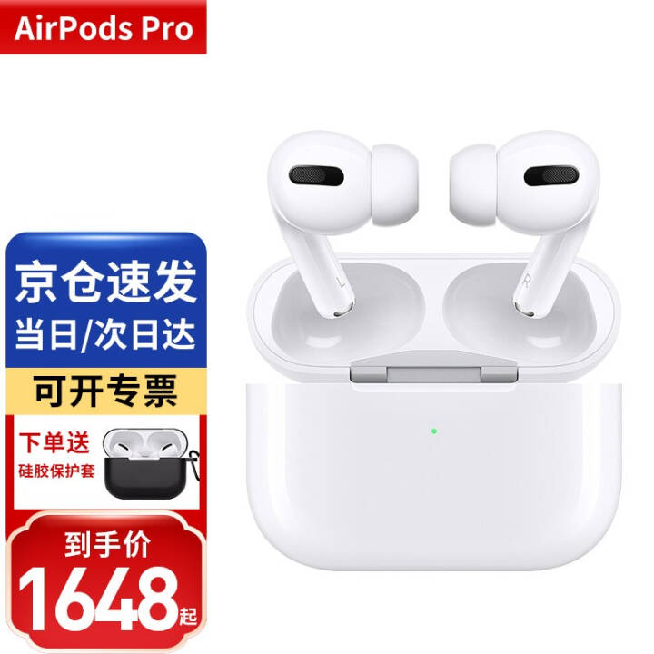 苹果（Apple） 苹果 AirPodsPro3代主动降噪无线蓝牙耳机入耳式降噪真无线手机 AirPods pro【标配】图片