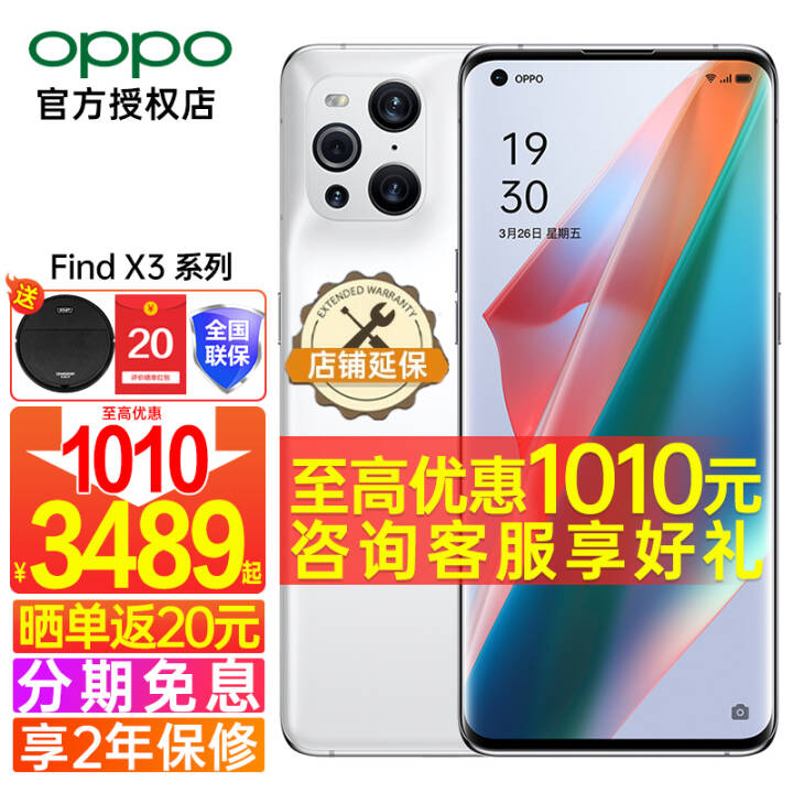 OPPO Find X3 5GȫͨoppoֻϷfindx3pro\/x3Ӱʦ Find X3 Pro(12+256GB) 5G ȫͨ ٷͼƬ