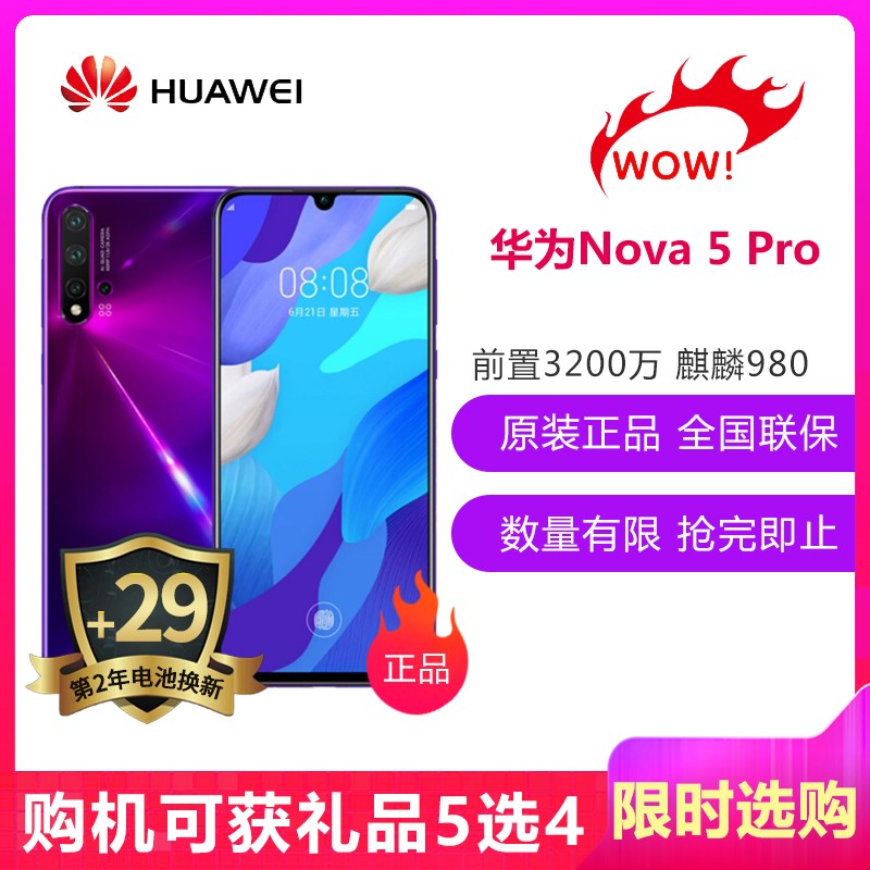 ΪHUAWEInova 5 Pro 8GB+128GB  ȫͨ˫4G ǰ3200񳬼ҹ4800AI980оƬֻͼƬ