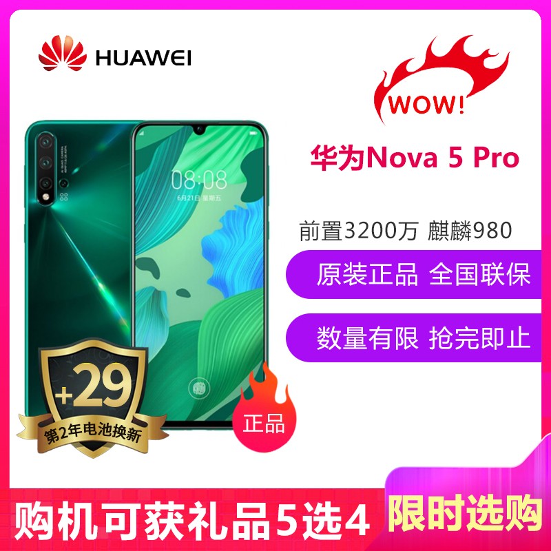 ΪHUAWEInova 5 Pro 8GB+128GB 精ɭ ȫͨ˫4G ǰ3200񳬼ҹ4800AI980оƬֻͼƬ