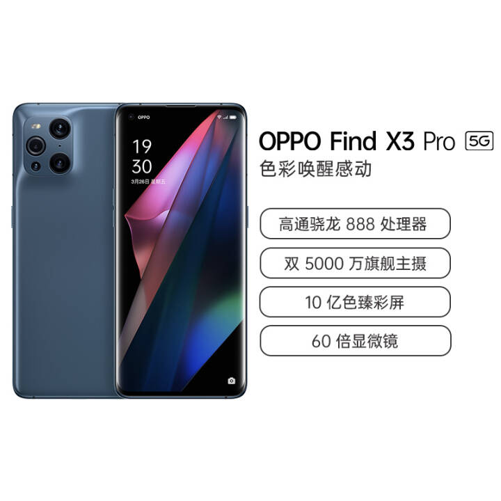 OPPO Find X3 Pro 888 5000˫IMX766 10ɫ 60΢ 12+256GB  5G콢ֻ桿ͼƬ