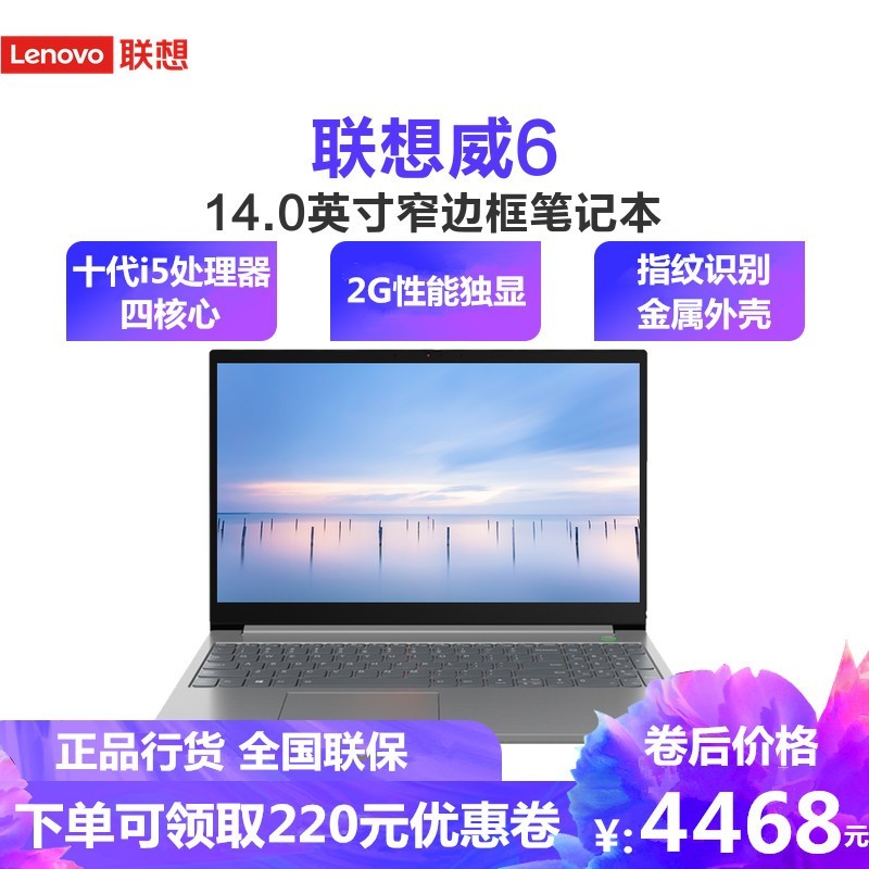 (Lenovo)6 202014.0Ӣ糬ᱡ ָһ ʮi5-1035G1 8GB 512GB PCIE̬ 2G Ϸ칫ͼѧʼǱͼƬ