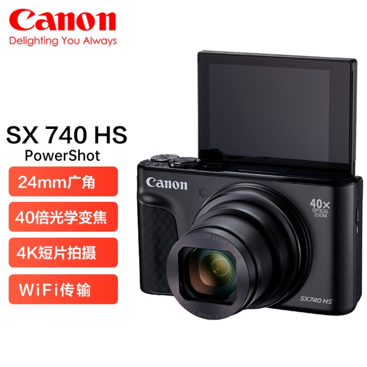 ܣCanonPowerShot SX740 HS  忨Ƭ 4KƵ¼ sx740ɫ ٷͼƬ