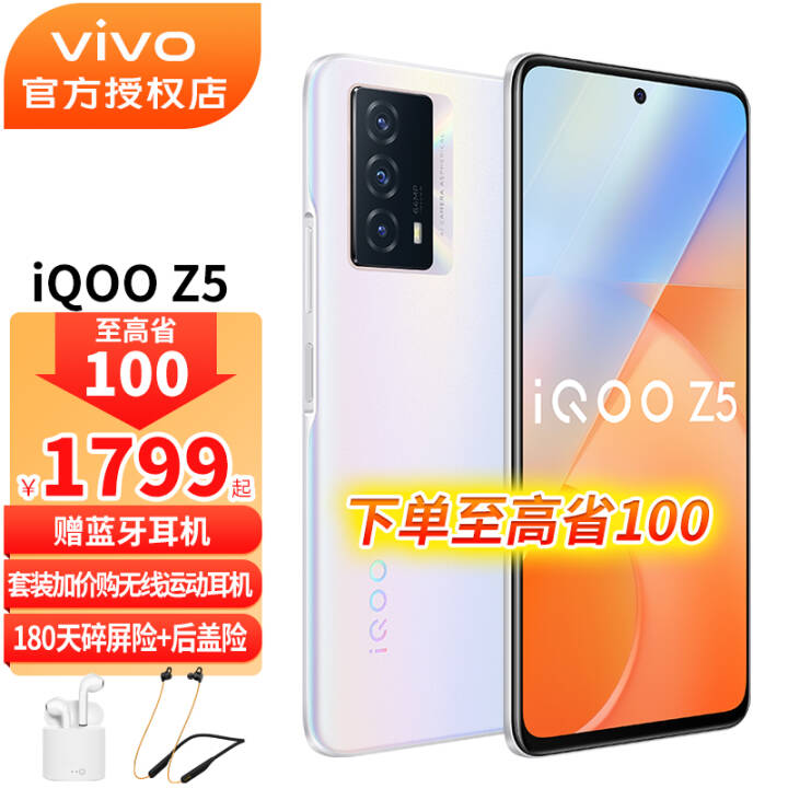 vivo iQOO Z5 Ʒ5Gֻ ͨ778G 120Hzˢ ׿ֻ ĺ8G 128G ȫͨͼƬ