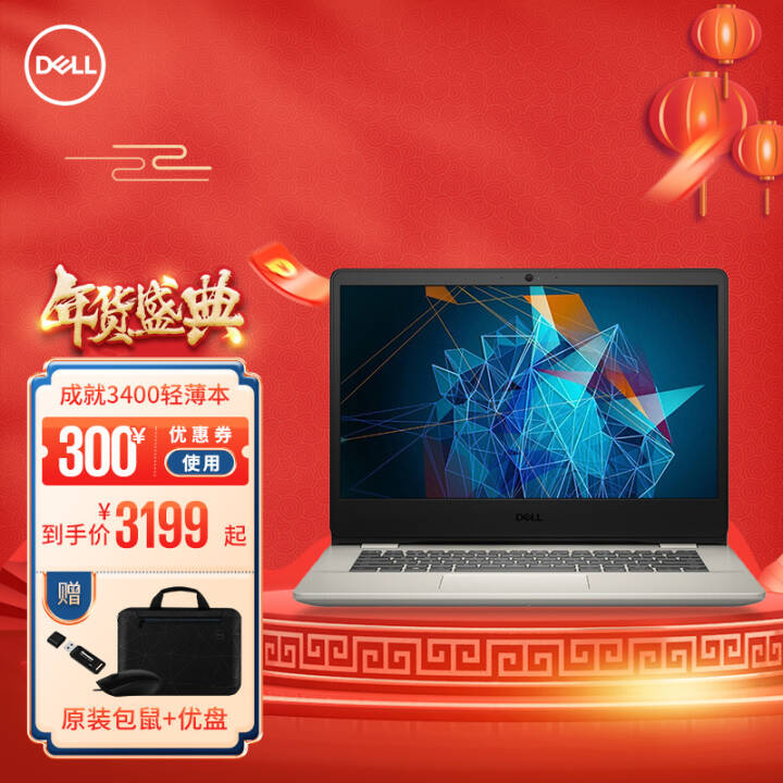 DELLɾ3400 14Ӣխ߿ᱡѧ칫ϷʼǱ i3-1115G4 8G 512G̬ ͼƬ