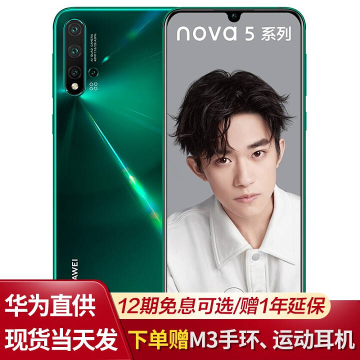 Ϊnova5 Proֻ ȫͨ4G 精ɭ 8G+256Gѽ200ͼƬ