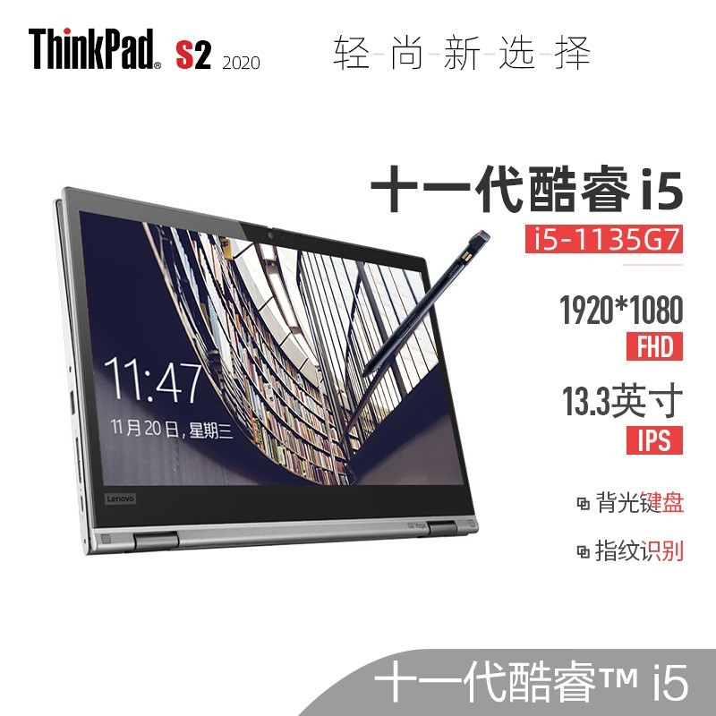 ThinkPadS2 yoga 202100CD)13.3 תᱡֱʼǱ11I5 1135G7 8G 512G̬Ӳ Win10 дͼƬ