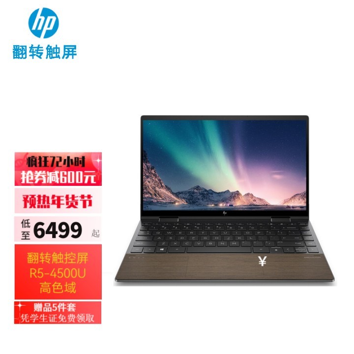 գHPEnvy X360  13.3Ӣᱡľư津360 תʼǱ R5-4500U ľư ָ 100%sRGB  16Bڴ 512G̬ PCIE UMA ͼƬ