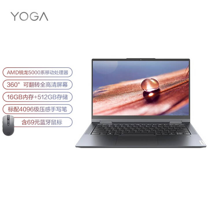 (Lenovo)YOGA 14c  14ӢȫᱡʼǱ ת 8 R7-5800U 16G 512GͼƬ