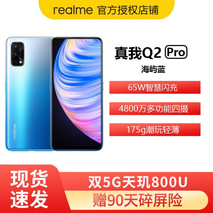 realme Q2Pro 5Gֻ Q3Proڿѡ   ȫͨ8GB+128GBͼƬ