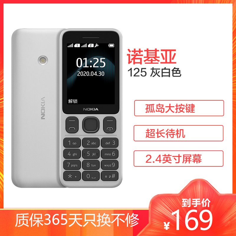 ŵ NOKIA 125 Ұɫ ֱ尴 ƶͨ2Gֻ ˫˫ ֻ ѧùܻ ͼƬ