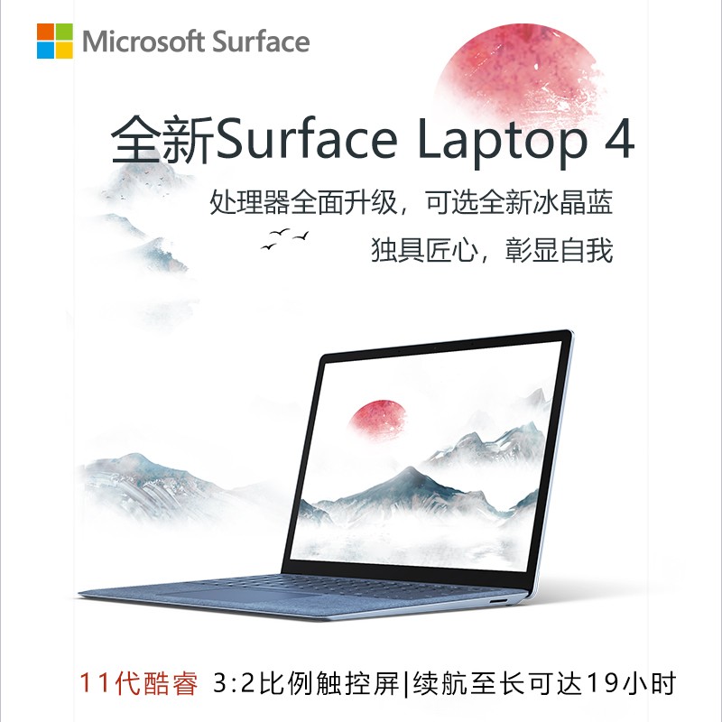 ΢Surface Laptop 4 Ӣض11i5 16G+512G̬Ӳ ʼǱ  13.5Ӣ紥ŷ Win10ϵͳ ΢ʼǱᱡ ӪͼƬ