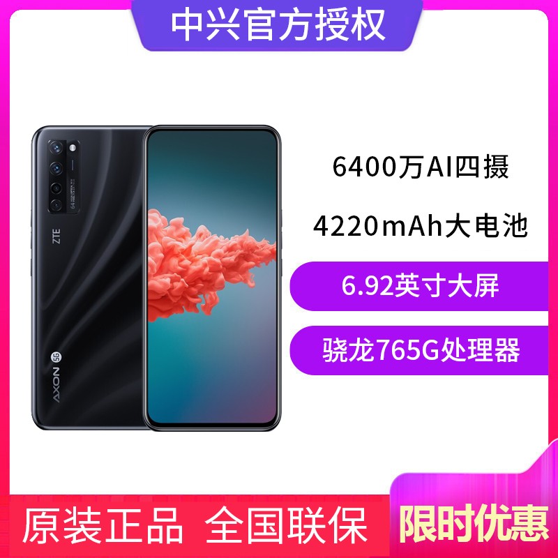 ԭ⡾ĸ++ǡA20 765GCPU ͷ ȫ5G 6GB+128GB ָ ڶ ֻ ˫ֻͼƬ