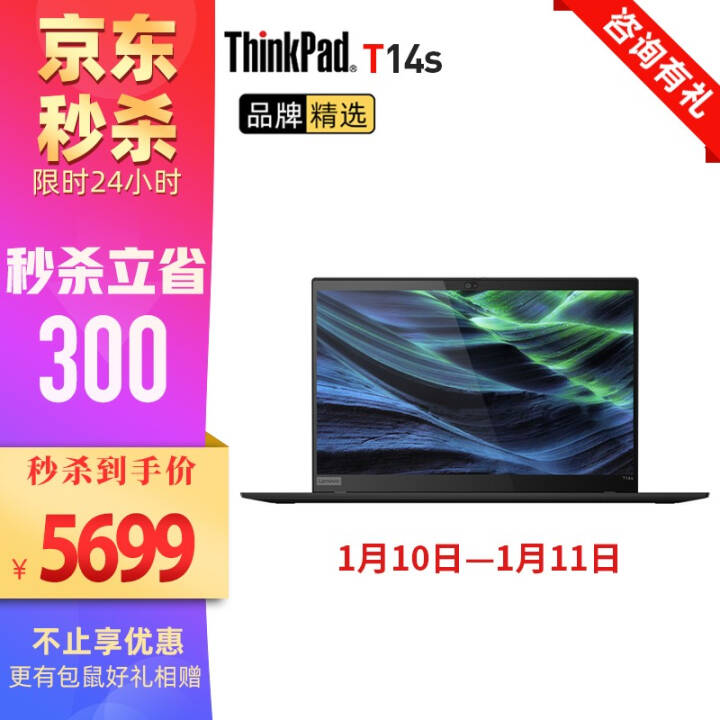 ThinkPad T14S  2020Ʒ14ӢᱡʼǱ칫 01CDR5 16Gڴ512G̬ 䣩   ָƽ officeͼƬ
