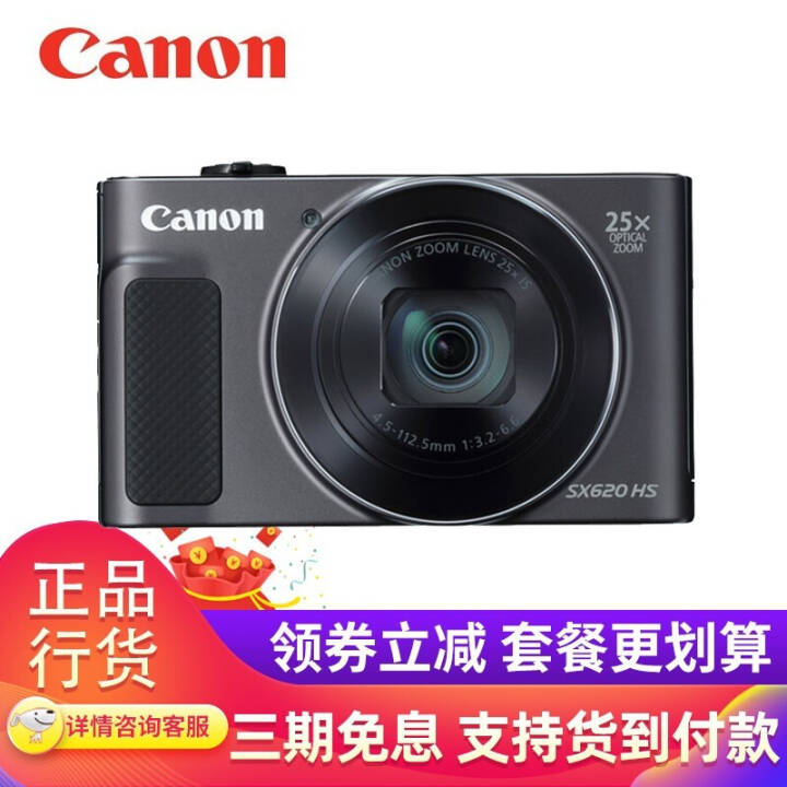 ܣcanonPowerShot SX620 HS γ  (25佹) ɫ ͼƬ