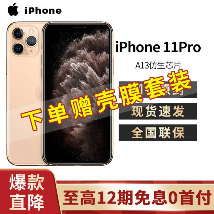 AppleƻiPhone 11 Pro (A2217) ƶͨ4Gֻ˫˫ ɫ ȫͨ64GBͼƬ