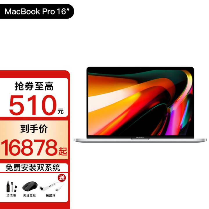 ƻApple  2019¿MacBook Pro16Ӣ /15.4ӢʼǱ  i7 16G 512G ɫ+ͼƬ