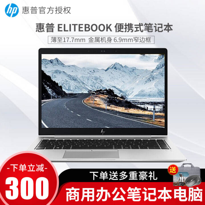 գHP EliteBook 830 G6/840 G6 1080PʼǱᱡЯʼǱ 13.3Ӣ|i5-8265U Ӣض 620 8G 256 PCI-E̬ͼƬ