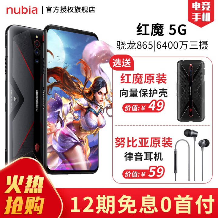 ŬǺħ5G 羺Ϸ5Gֻ ͺ ȫͨ8GB+128GBͼƬ