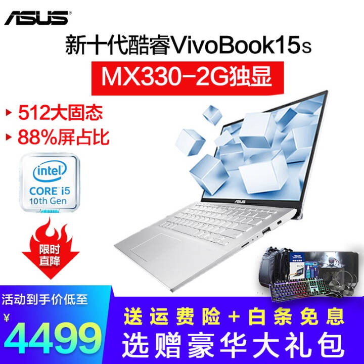 asus˶ʼǱV5000/Y5200ʯ6i5˴칫ᱡϷʼǱ2G 15.6Ӣ/ʮi5-1035G1/MX330 ײ塿8G/512G+1TͼƬ