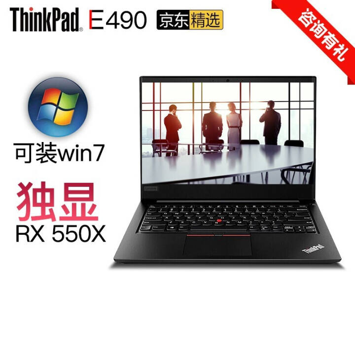 ThinkPad E490(2JCD)Ӣضi5 14ӢᱡʼǱ i5䡿24G 512GSSD NVMEӲ RX550X Office ֧win7ͼƬ