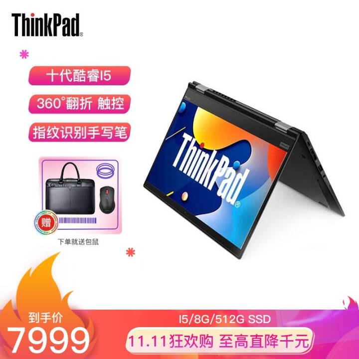 ThinkPad X13 Yoga13.3ӢᱡʼǱ Ӣض@ 0XCD i5-10210U 8G 512G FHD  Win10ͼƬ