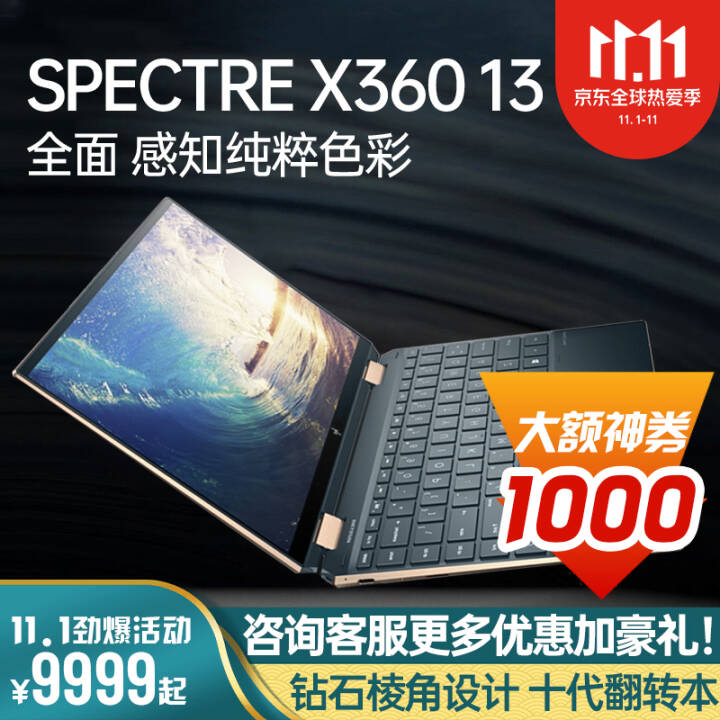գHPSpectre X360 13ƶܰ13.3ӢᱡطתһʼǱ i7-1065G7 8G 1TB 걣ͼƬ