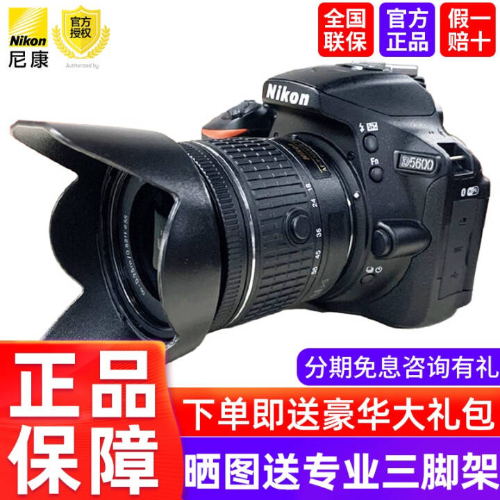 ῵NikonD5600ż/׻/18-55/18-140ø AF-P DX18-55mm ͷ64gͼƬ