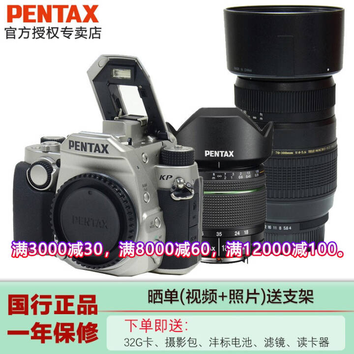 PENTAX KPŵ2432þϽͺ55ÿ7 18-55/70-300mmɫװͼƬ