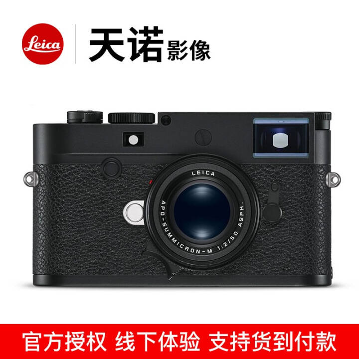 ⿨LeicaM10-Pȫᾭ m10p רҵ콢Я ɫ ײͼƬ