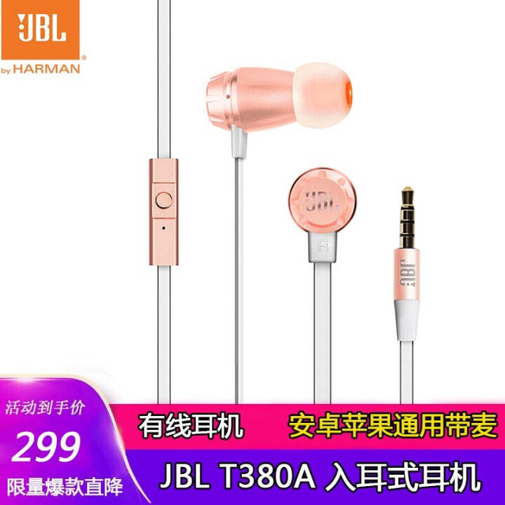 JBL T380A ʽ ߶ Ϸ ߿ ׿ƻͨô ۺɫͼƬ