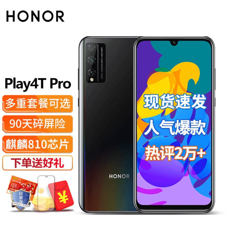 ҫPlay4T Pro ȫͨ4Gֻ ҹ 8+128GBװͼƬ